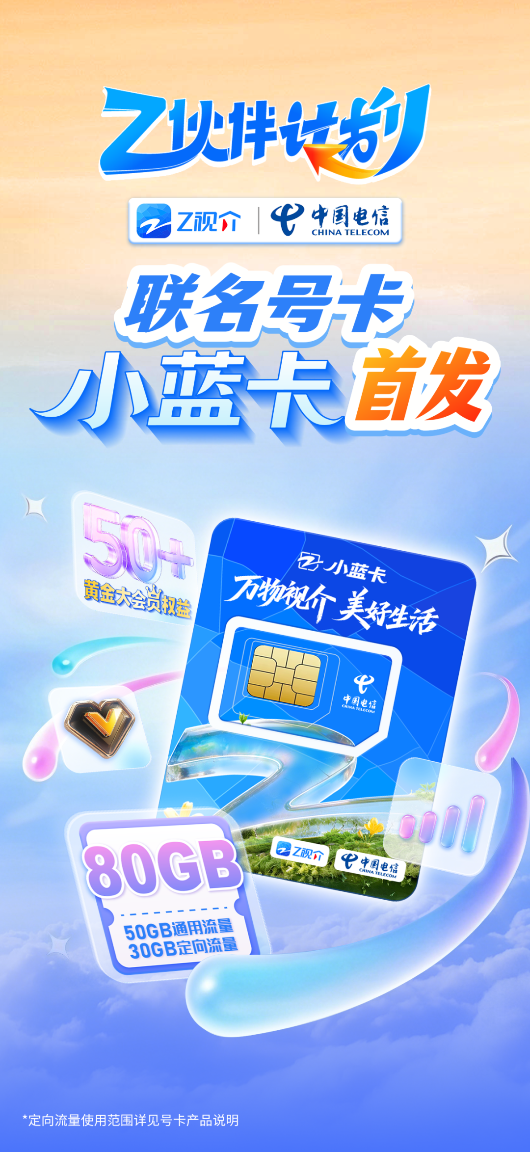 1776435686156168.png 小蓝卡.png